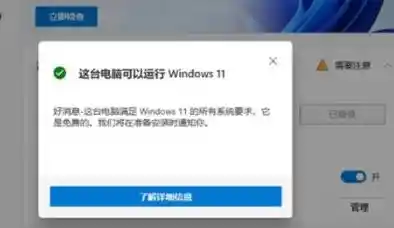 掌握Windows 11升级全流程:从准备到安装的实用教程 掌握Windows 11升级全流程:从准备到安装的实用教程