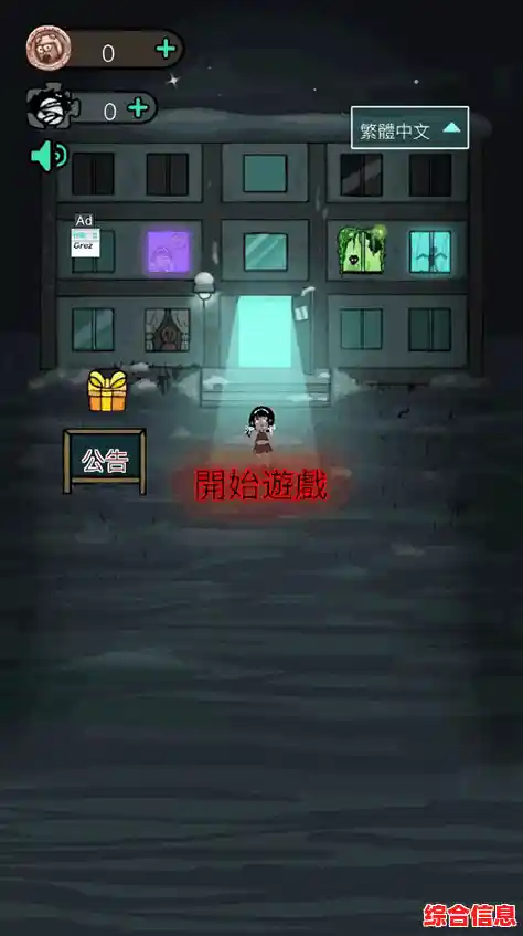 猛鬼宿舍国际服:不建造防御塔,你能成功逃脱吗? 猛鬼宿舍国际服:不建造防御塔,你能成功逃脱吗?