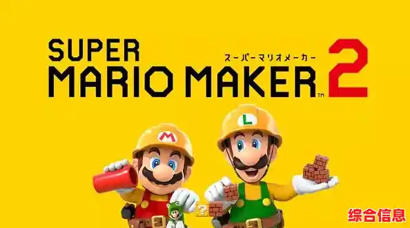 超级玛丽旗舰版"谁说经典与创新不能共存? 超级玛丽旗舰版"谁说经典与创新不能共存?