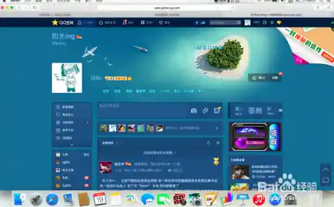 掌握QQ空间电脑版核心功能,轻松玩转社交与内容分享 掌握QQ空间电脑版核心功能,轻松玩转社交与内容分享