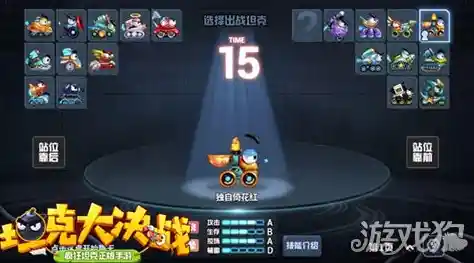 还在找能爆装能挑战的手游？坦克大决战2025最新版》的奖励商城不够诱人？