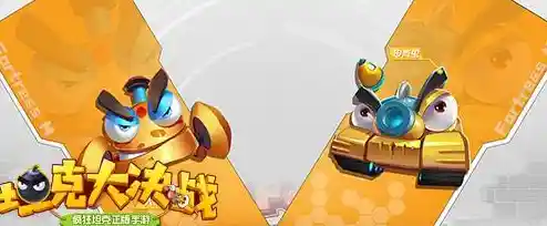 还在找能爆装能挑战的手游？坦克大决战2025最新版》的奖励商城不够诱人？