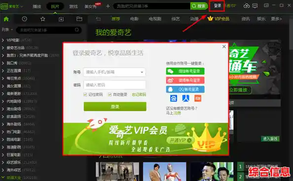 爱奇艺客户端详细安装步骤与使用技巧分享