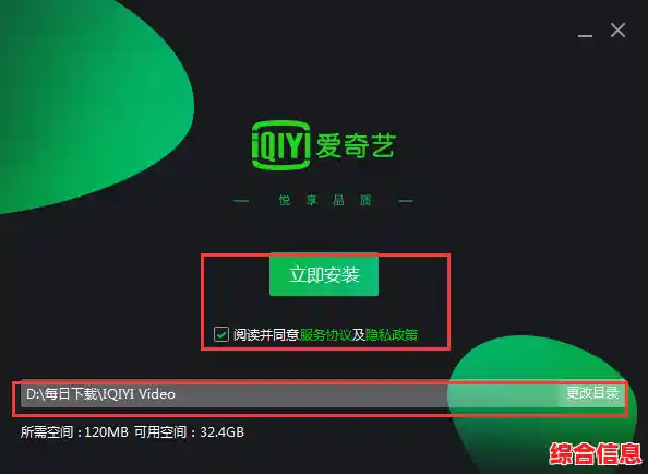 爱奇艺客户端详细安装步骤与使用技巧分享