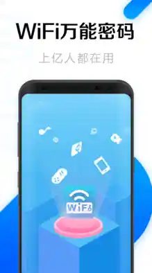 共享WiFi，畅享无忧网络连接，随时随地轻松上网