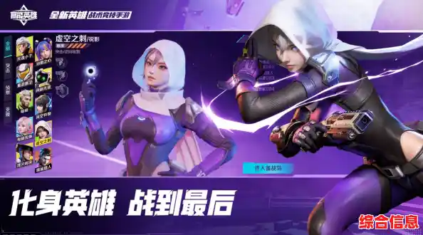 想成为真正的战斗英雄？高能英雄国际服》多样模式任你挑战！