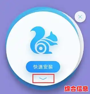 获取UC浏览器电脑版,畅享快速安全的网络冲浪新选择 获取UC浏览器电脑版,畅享快速安全的网络冲浪新选择