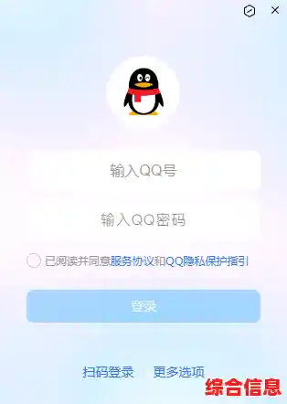 腾讯QQ电脑版客户端官方网站下载入口，最新正式版安装包一键获取