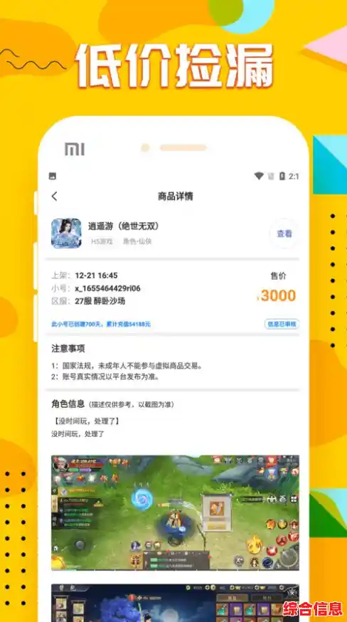 手机游戏破解资源尽在宝软网,安全下载畅享无限乐趣! 手机游戏破解资源尽在宝软网,安全下载畅享无限乐趣!