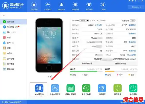 通过爱思助手实现手机直接安装应用,畅享无限精彩与便利 通过爱思助手实现手机直接安装应用,畅享无限精彩与便利