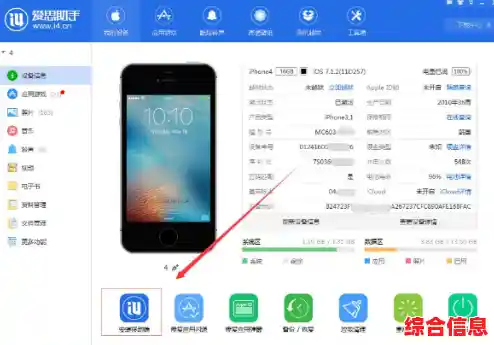 通过爱思助手实现手机直接安装应用,畅享无限精彩与便利 通过爱思助手实现手机直接安装应用,畅享无限精彩与便利