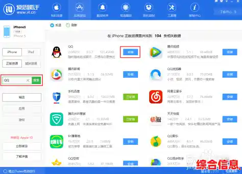 通过爱思助手实现手机直接安装应用,畅享无限精彩与便利 通过爱思助手实现手机直接安装应用,畅享无限精彩与便利