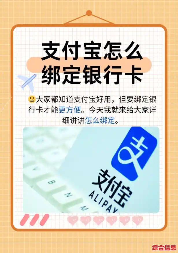 一步步教你如何将银行卡安全绑定到手机并设置支付功能 一步步教你如何将银行卡安全绑定到手机并设置支付功能