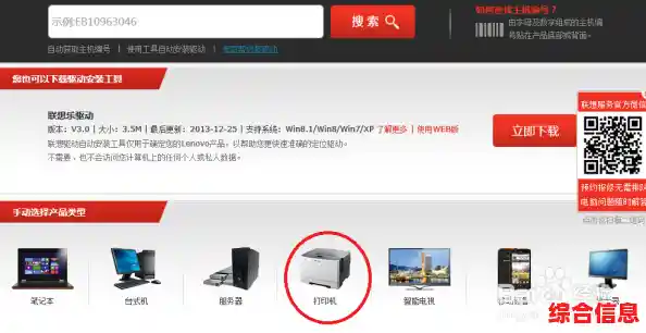 访问联想官方网站驱动下载页面,快速更新您的设备驱动程序 访问联想官方网站驱动下载页面,快速更新您的设备驱动程序