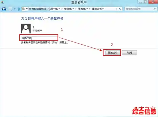 Win11用户账户英文名称更改方法详解及注意事项解析 Win11用户账户英文名称更改方法详解及注意事项解析
