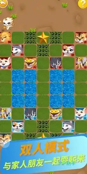 还在找便携又烧脑的游戏?斗兽棋手游满足你的所有期待! 还在找便携又烧脑的游戏?斗兽棋手游满足你的所有期待!