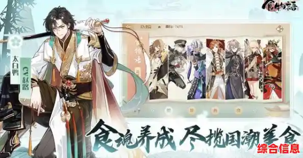 想体验国风美食拟人化养成的乐趣?食物语官服》不来试试吗? 想体验国风美食拟人化养成的乐趣?食物语官服》不来试试吗?