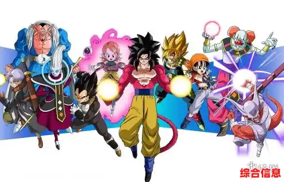 下载七龙珠:探索超级战士的传奇宇宙与惊险战斗之旅! 下载七龙珠:探索超级战士的传奇宇宙与惊险战斗之旅!