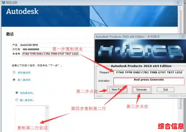 CAD2010软件序列号与产品密钥的合法获取途径解析 CAD2010软件序列号与产品密钥的合法获取途径解析