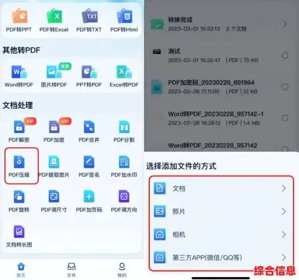 专业PDF压缩助手:快速优化文件容量,节省宝贵硬盘空间 专业PDF压缩助手:快速优化文件容量,节省宝贵硬盘空间