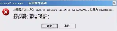 解决0xc0000005无效内存引用错误:程序稳定性优化与防护策略 解决0xc0000005无效内存引用错误:程序稳定性优化与防护策略
