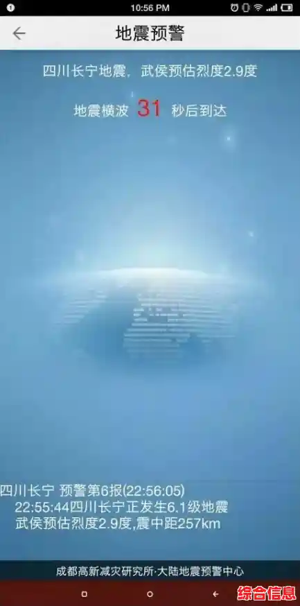 手机地震预警功能全面解析与实用操作指南汇总 手机地震预警功能全面解析与实用操作指南汇总