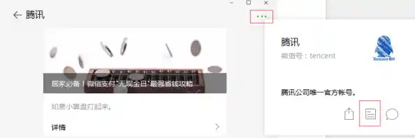 探索电脑版微信的强大功能:让您的社交网络连接更简单智能 探索电脑版微信的强大功能:让您的社交网络连接更简单智能