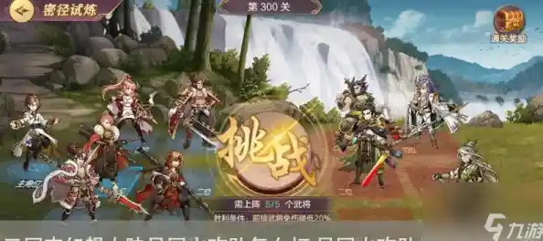 还在寻找策略养成的乐趣？三国志幻想大陆官服》等你来战！