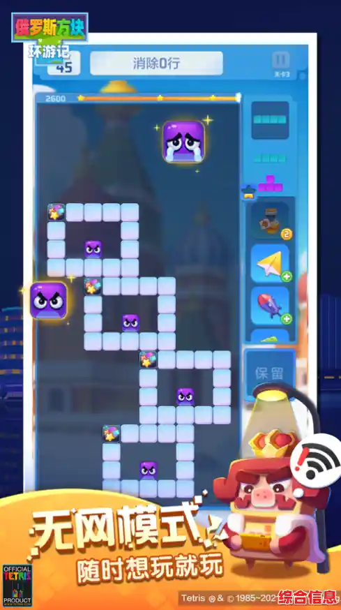 还在寻找趣味休闲手游？俄罗斯方块经典消除齐游版让你爱不释手！