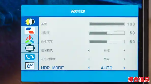 优化显示器亮度设置,营造更舒适的视觉工作环境 优化显示器亮度设置,营造更舒适的视觉工作环境