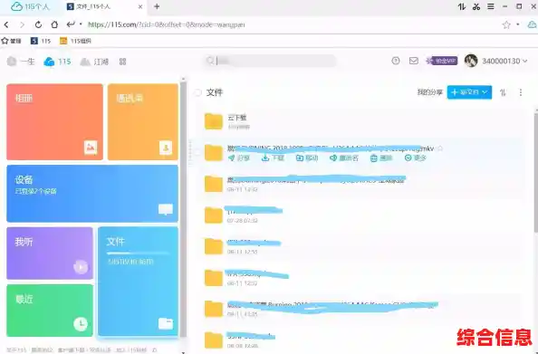 115浏览器:让您的互联网体验更加流畅与高效 115浏览器:让您的互联网体验更加流畅与高效