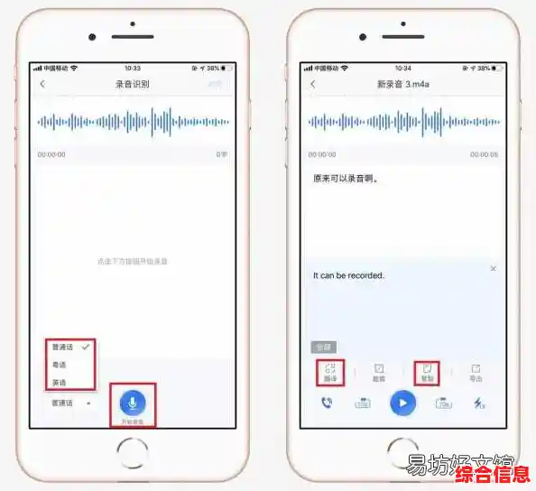 苹果手机录音功能详细操作步骤解析 苹果手机录音功能详细操作步骤解析