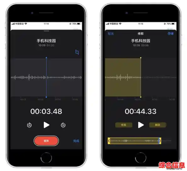 苹果手机录音功能详细操作步骤解析 苹果手机录音功能详细操作步骤解析