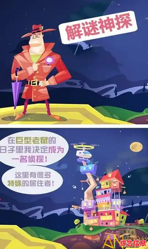 想挑战烧脑解谜？不靠谱神探的动物村庄等你来破案！