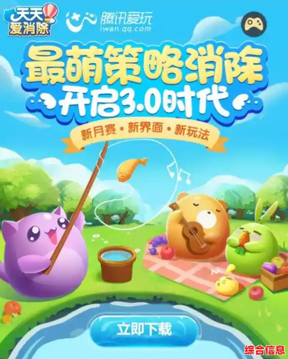 想体验腾讯《天天爱消除云游戏》的经典消除乐趣，何必还要下载完整版？