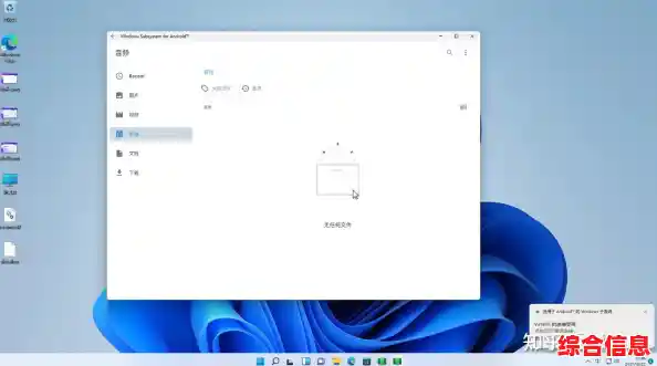 Windows 11安卓子系统官方下载指南:一步步安装运行APK应用 Windows 11安卓子系统官方下载指南:一步步安装运行APK应用