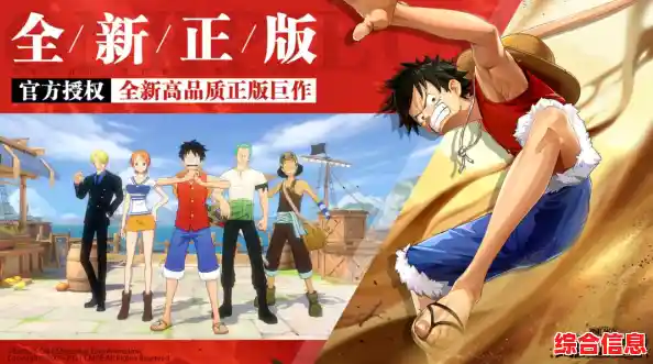 想体验原汁原味的航海冒险？航海王热血航线小米版》带你重温经典动漫角色！