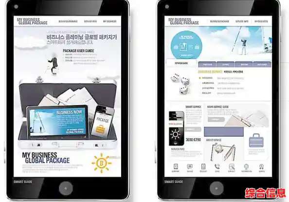 wap的含义是什么？详细解析wap概念及其应用场景