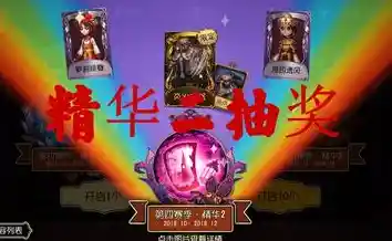 难道你不想用《第五人格》抽奖模拟器解锁梦寐以求的皮肤？