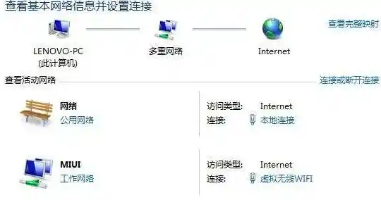 移动网络共享新方案：笔记本WiFi热点设置与优化全解析