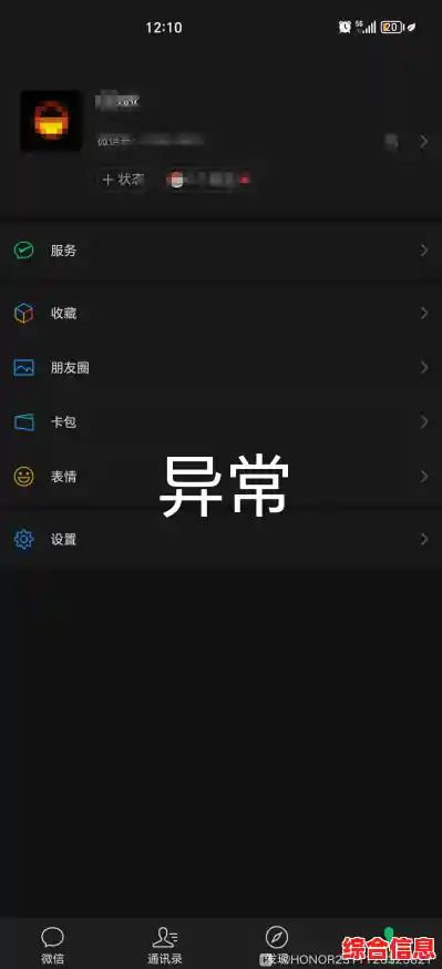 微软系统升级引发微信显示问题，字体突然变小带来使用不便引热议