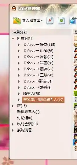智能管理你的QQ好友：一键清理与个性化分组功能