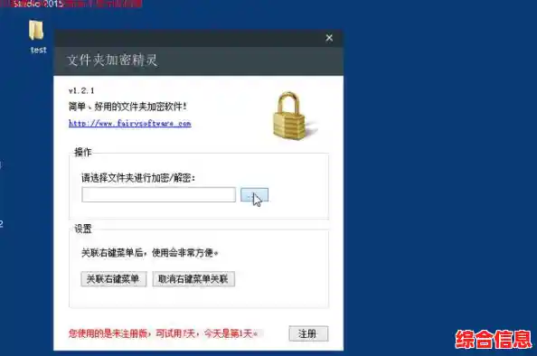 轻松掌握文件夹加密技巧：全方位密码设置指南