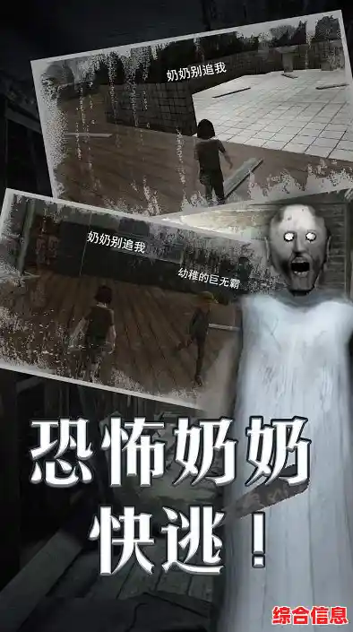 解密逃脱太艰难？试试《恐怖老奶奶开挂版》无敌模式开启，谁还能阻止你？