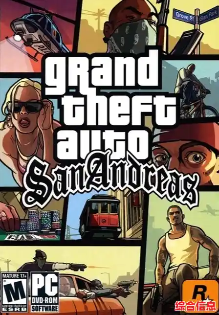 还在寻找开放世界神作？侠盗猎车手圣安地列斯》没玩过？