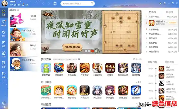 QQ游戏大厅：精彩游戏与好友互动，尽享欢乐时光