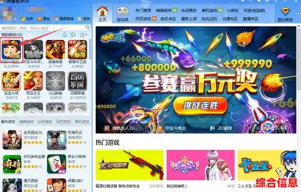 QQ游戏大厅：精彩游戏与好友互动，尽享欢乐时光
