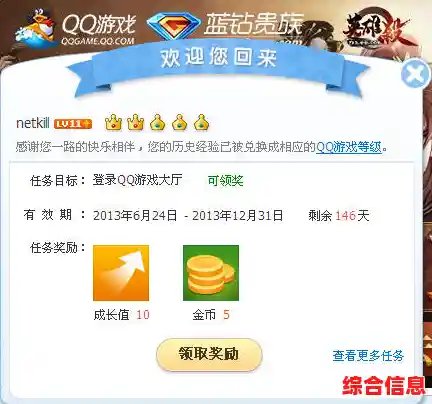 QQ游戏大厅：精彩游戏与好友互动，尽享欢乐时光