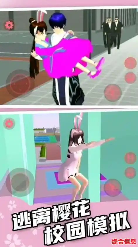 想体验刺激的校园跑酷?樱花校园逃离跑酷》等你来挑战! 想体验刺激的校园跑酷?樱花校园逃离跑酷》等你来挑战!