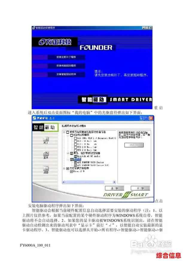 方正电脑专业维修服务，快速解决您的电脑故障问题